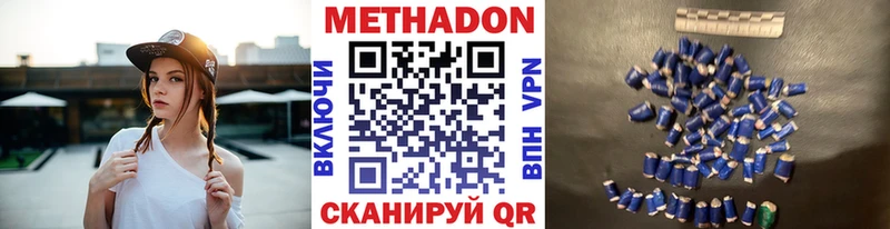 площадка официальный сайт  Магас  Метадон methadone  ссылка на мегу онион 